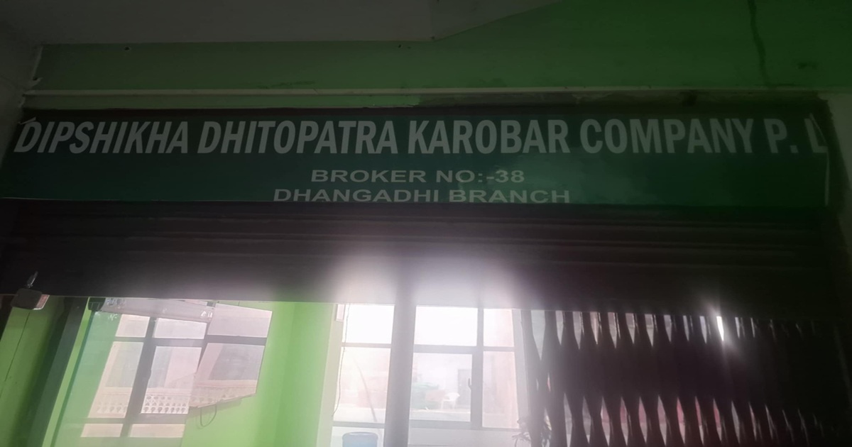 ब्रोकर नम्बर ३८ को लापरबाही, ग्राहकहरू पीडित