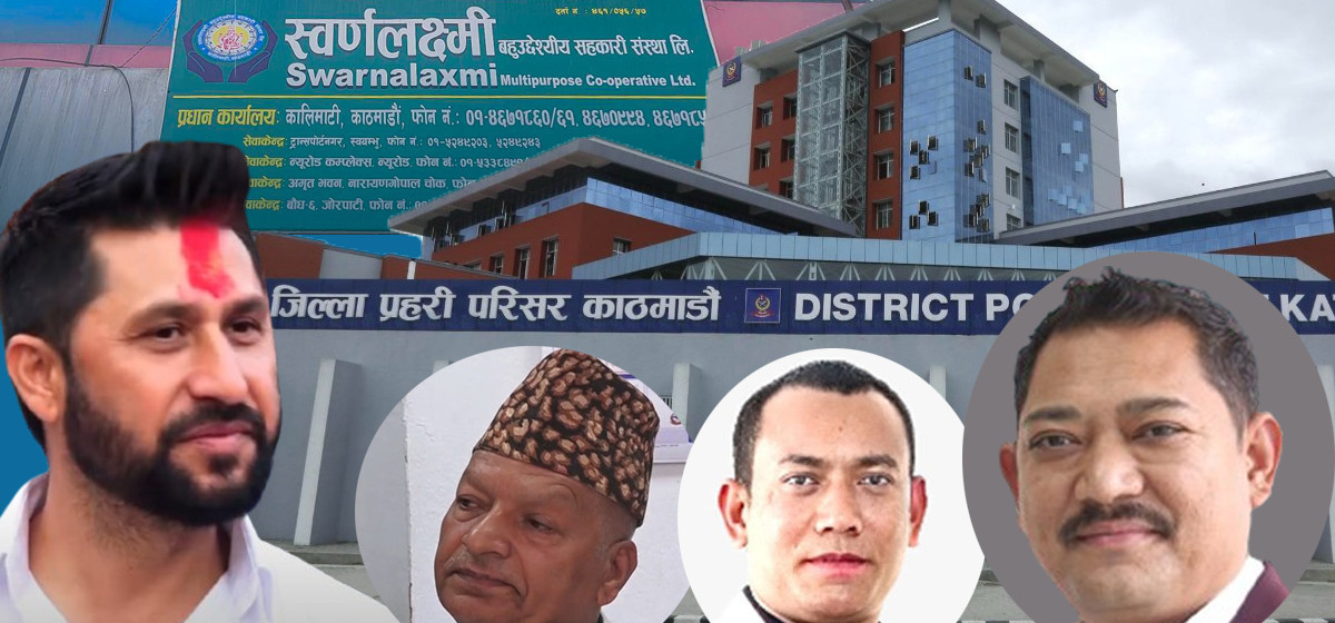 स्वर्णलक्ष्मी सहकारी ठगी प्रकरण: को-को हुन् ३९ प्रतिवादी, के छ २१३ पेज लामो अभियोगपत्रमा [पूर्णपाठ]