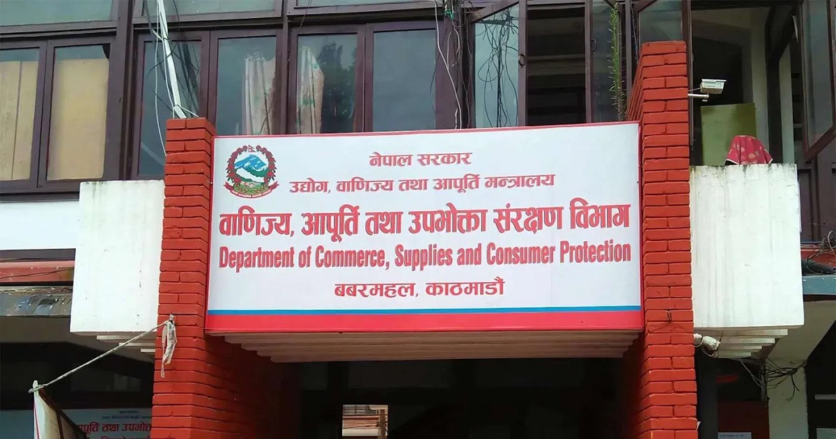 उपभोक्ता ऐन विपरीत काम गर्ने १९ फर्म कारबाहीमा