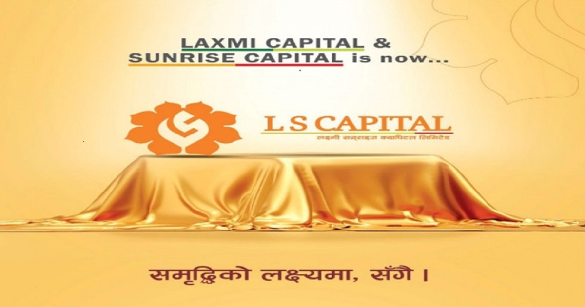 लक्ष्मी सनराइज क्यापिटलले १२ करोड इकाइ बराबरको म्युचुअल फन्ड ल्याउँदै