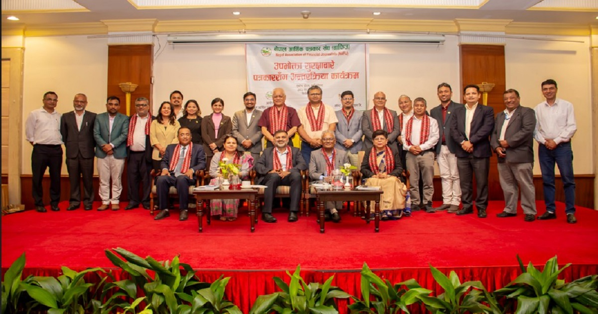 उपभोक्ता सुरक्षा विषयक अन्तरक्रिया सम्पन्न, साल्ट ट्रेडिङको भूमिका प्रशंसनीय