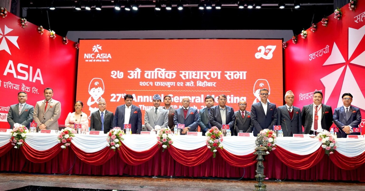 एनआईसी एशिया बैंकको साधारणसभा सम्पन्न, अग्राधिकार सेयर निष्कासन प्रस्ताव स्वीकृत