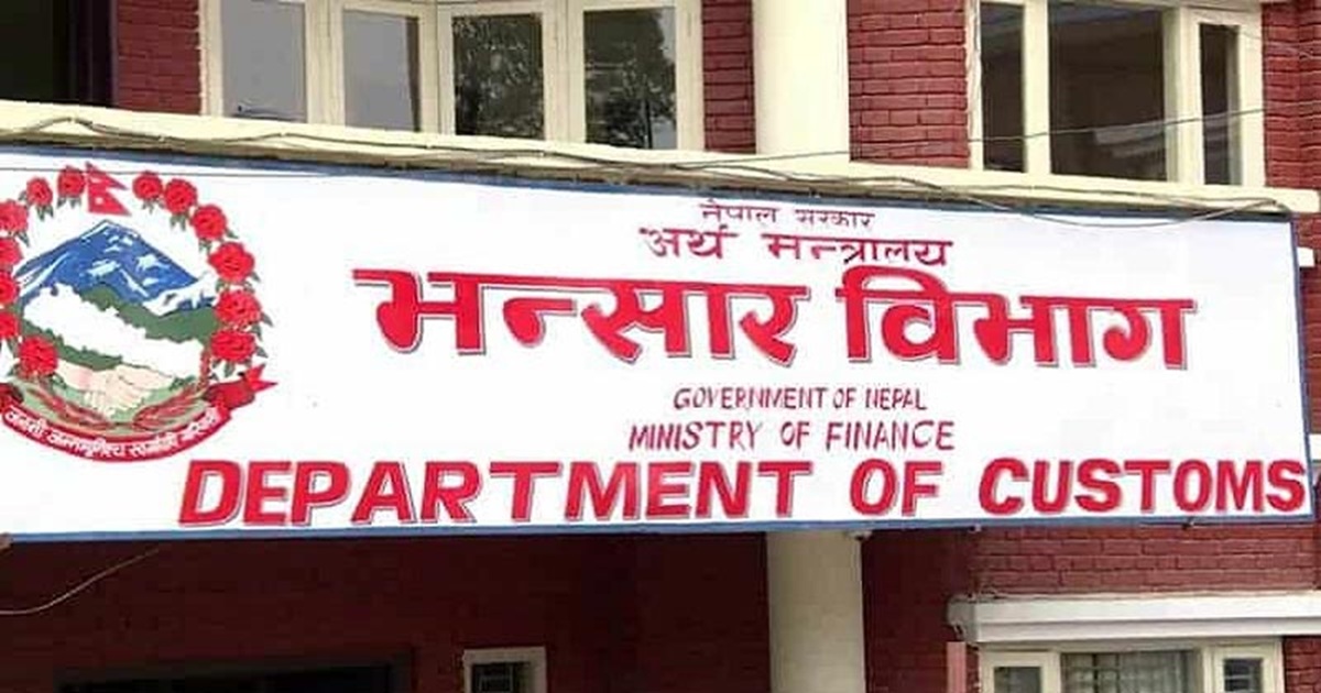 नेपालको व्यापार सन्तुलन चुनौती: १६० देशसँग व्यापार, मात्र ३४ देशसँग नाफा