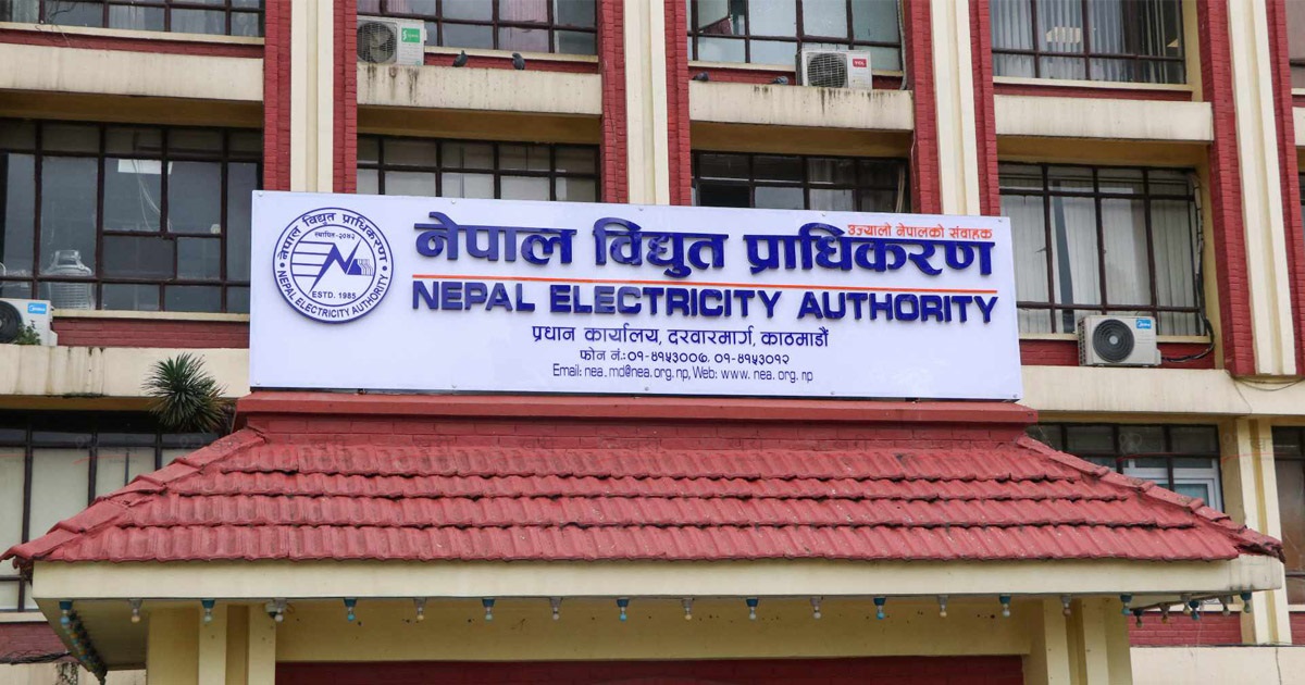 विद्युत प्राधिकरणले ५ अर्ब ऋण लिँदै, एक महिनाभित्र थप ५ अर्ब लिने तयारी