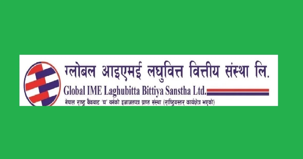 ग्लोबल आइएमई लघुवित्तको मुनाफामा उल्लेख्य वृद्धि