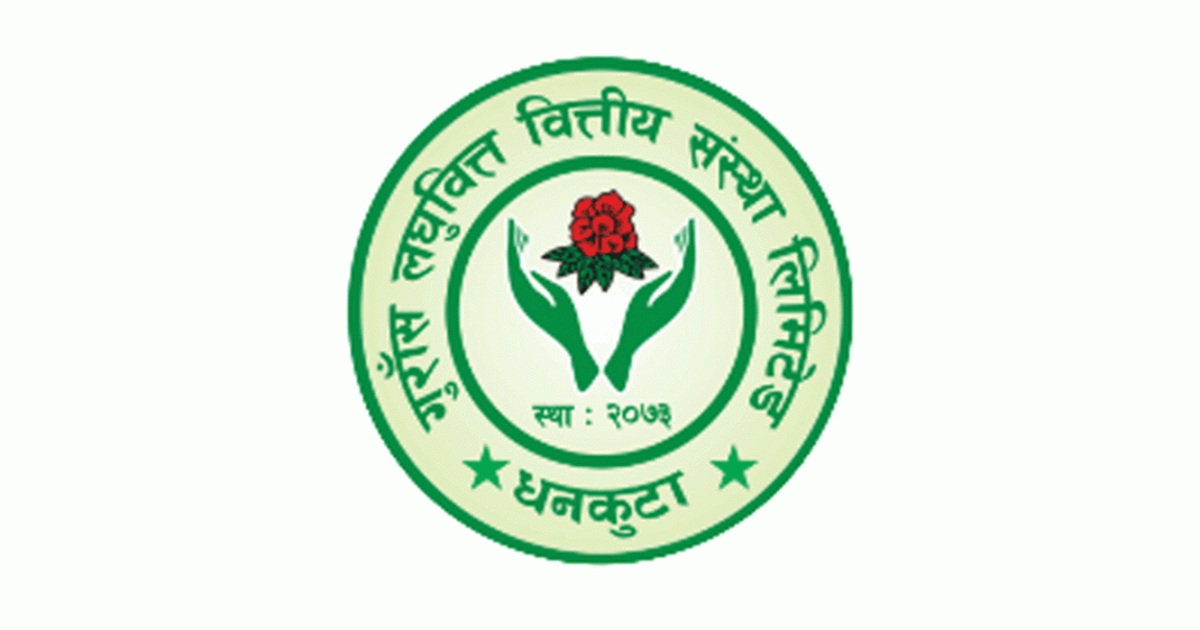 गुराँस लघुवित्तले लाभांश वितरण गर्ने घोषणा