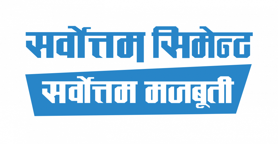 सर्वाेत्तम सिमेन्टको वार्षिक साधारण सभा सम्पन्न