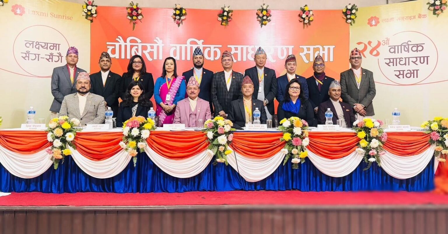 लक्ष्मी सनराइज बैंकको साधारण सभा सम्पन्न