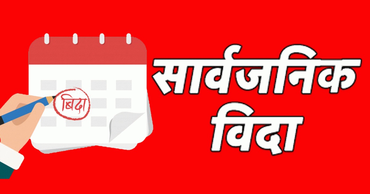 बजेटपछि शेयर बजार चार दिन बन्द हुने , लगानीकर्तालाई विश्लेषण गर्न पर्याप्त समय