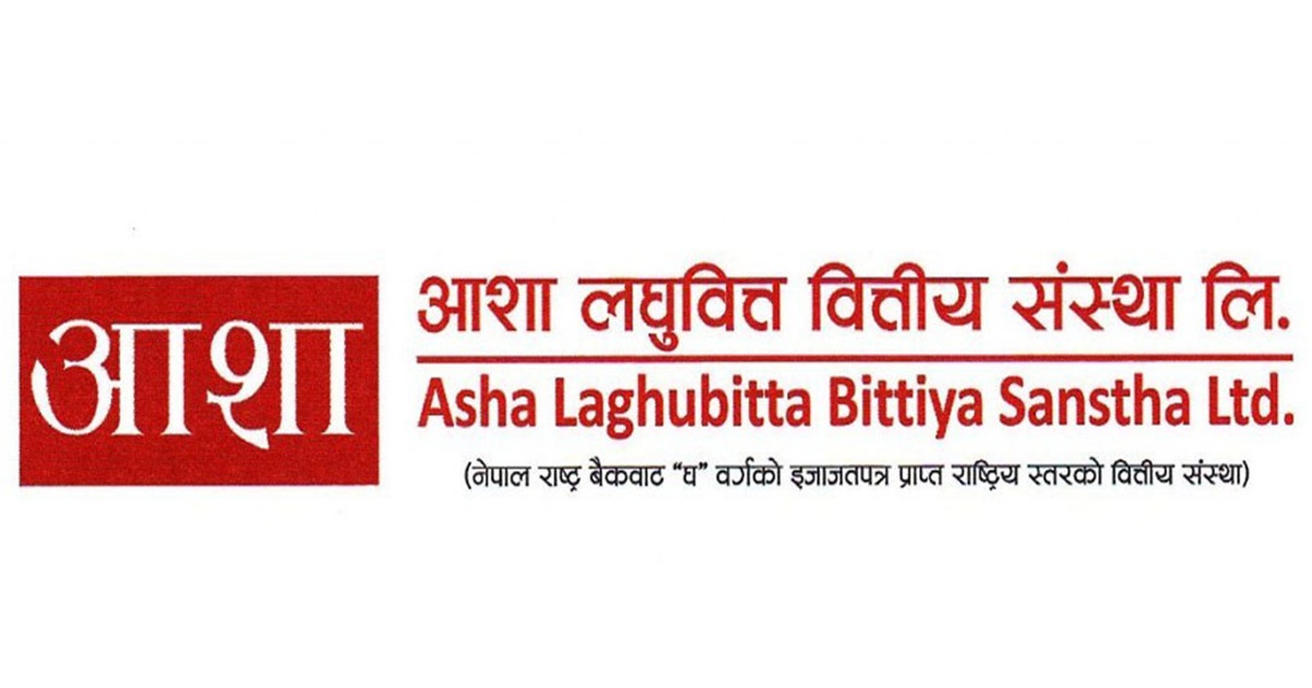 आशा लघुवित्तको संस्थापक शेयर सर्वसाधारणका लागि बिक्रीमा आउने