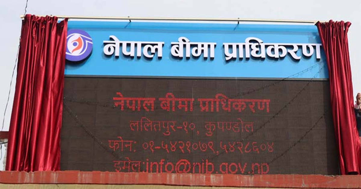 बीमा प्राधिकरण अध्यक्ष पदका लागि ५ जनाको नाम सर्टलिस्ट