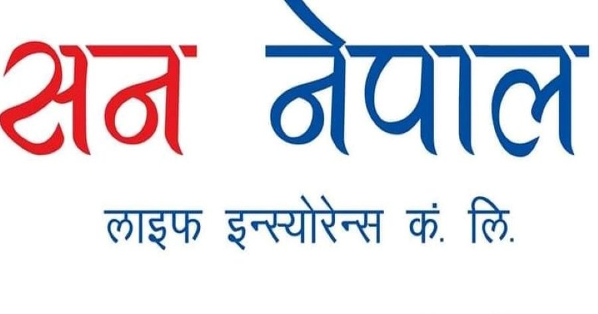 सन नेपाल लाइफ इन्स्योरेन्स तीन अन्तर्राष्ट्रिय अवार्डबाट सम्मानित