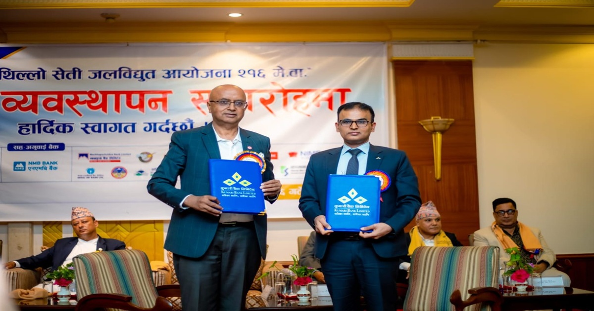 बझाङको २१६ मेगावाट माथिल्लो सेती जलविद्युत आयोजनाको वित्तीय व्यवस्थापन सम्पन्न