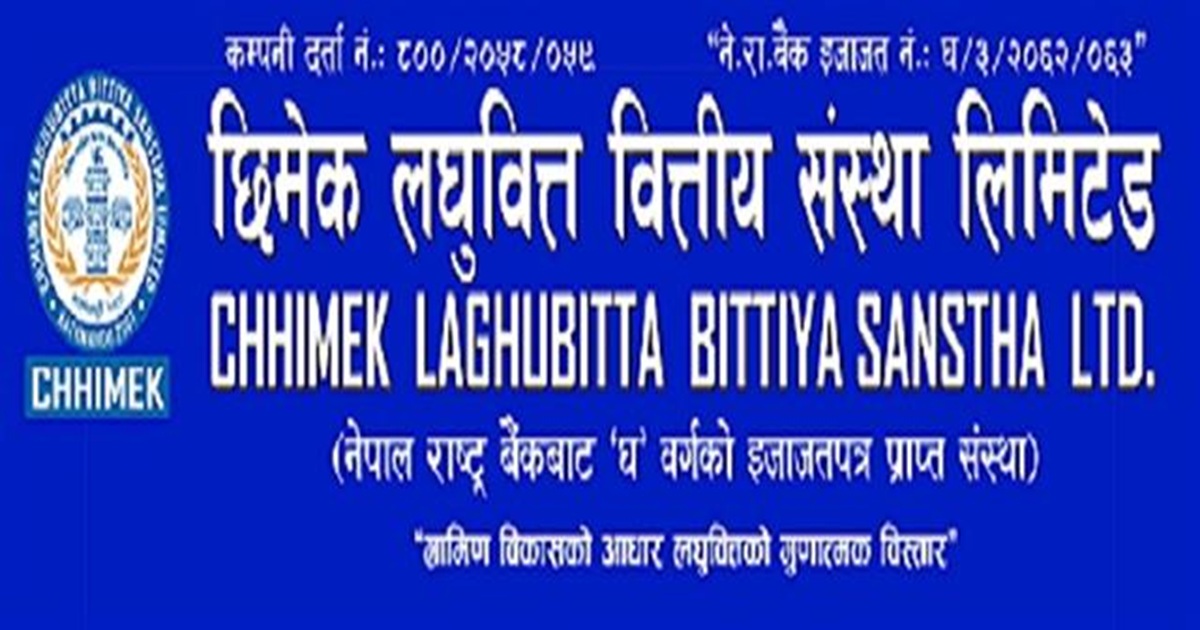 छिमेक लघुवित्तको खुद नाफा उकालो लाग्यो