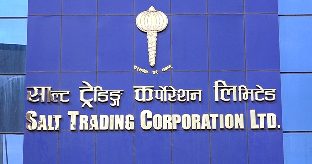 साल्ट ट्रेडिङ्ग कर्पोरेशनको साधारण सभा आह्वान, लाभांश पारित गर्ने तयारी