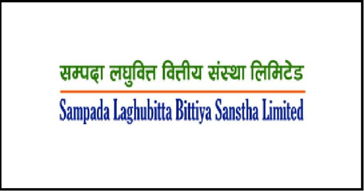 सम्पदा लघुवित्तले लाभांश नदिने घोषणा