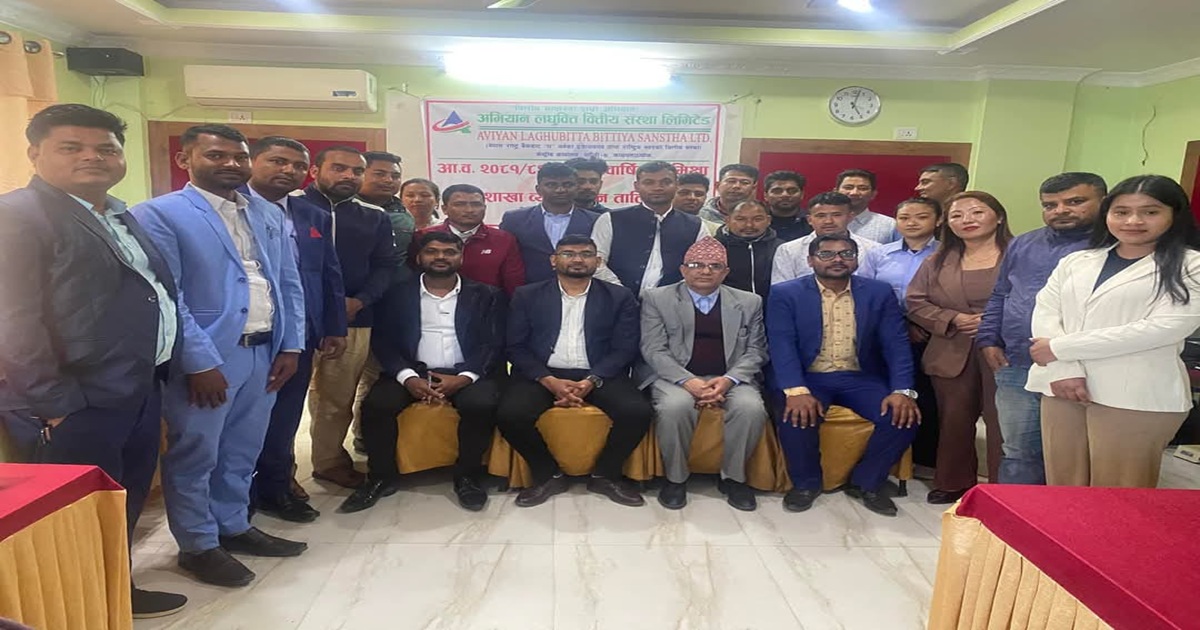 अभियान लघुवित्तद्वारा अर्धवार्षिक समीक्षा र शाखा व्यवस्थापन तालिम सम्पन्न