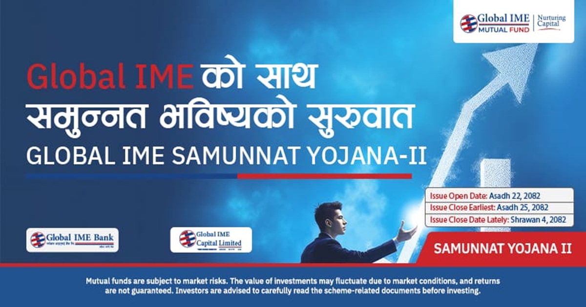 ग्लोबल आइएमई समुन्नत योजना-२ को इकाई बाँडफाँड सम्पन्न