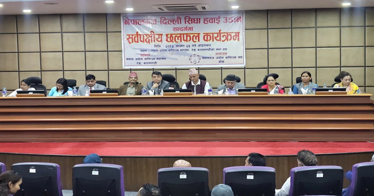 नेपालगन्ज–दिल्ली सिधा उडानका लागि प्रभावकारी पहल गर्न ढकालको आग्रह
