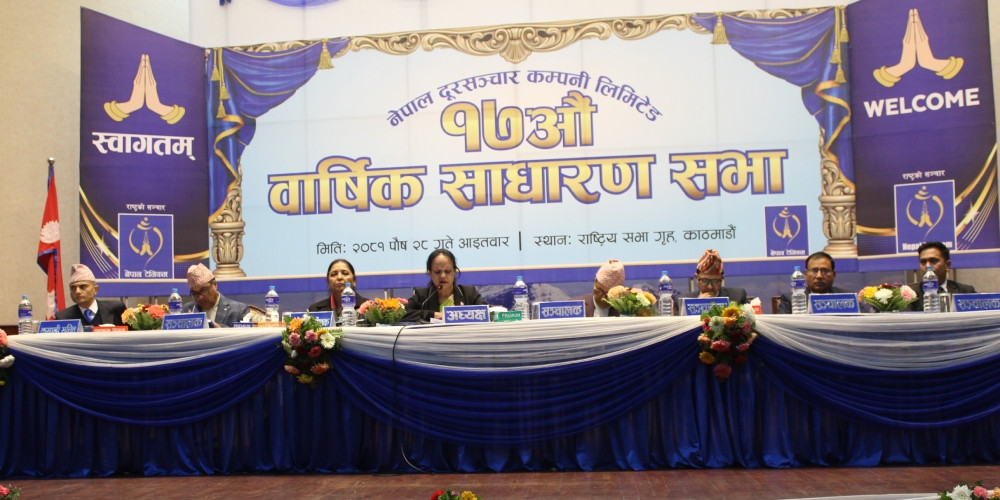 नेपाल टेलिकमको १७औं वार्षिक साधारणसभा सम्पन्न