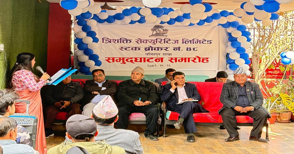 त्रिशक्ति सेक्युरिटिज लि.को ललितपुर शाखा कार्यालय उद्घाटन