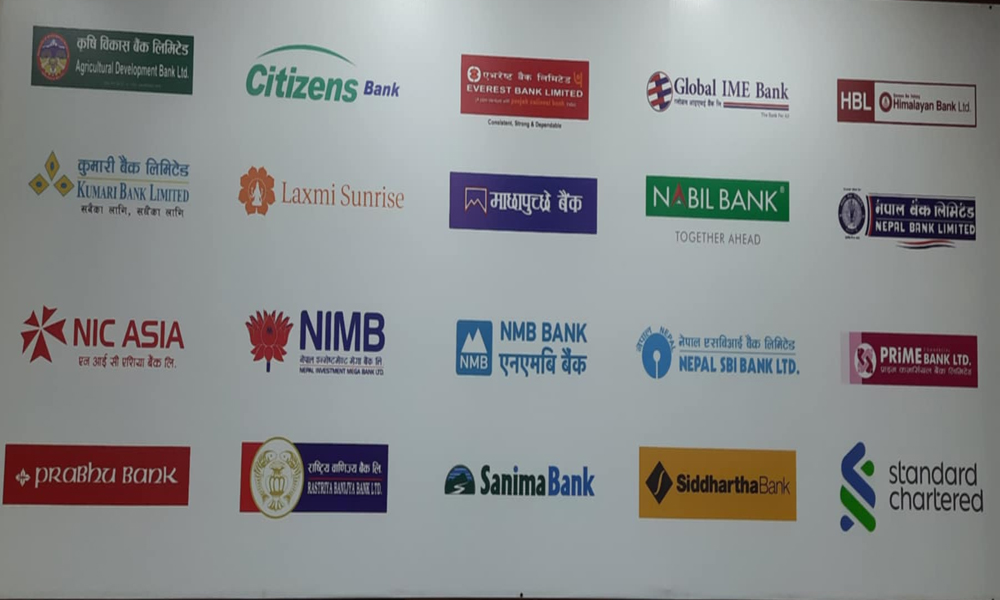 दोस्रो त्रैमासिकसम्म ११ वाणिज्य बैंकहरुको नाफा बढयो