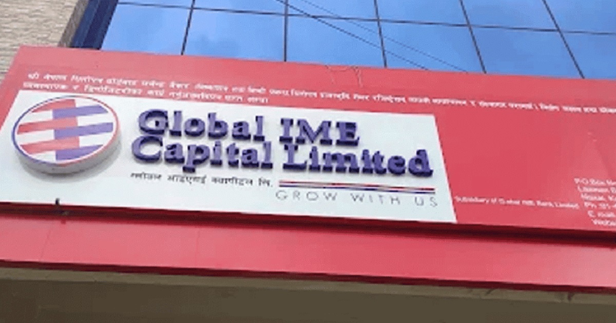 ग्लोबल आईएमई क्यापिटलको साधारणसभा असोज १ मा, २० प्रतिशत नगद लाभांश प्रस्ताव