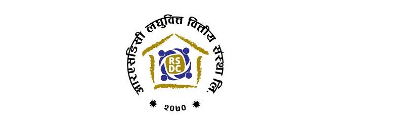 आरएसडिसी लघुवित्तले सार्वजनिक गर्यो दोस्रो त्रैमासिकको विवरण