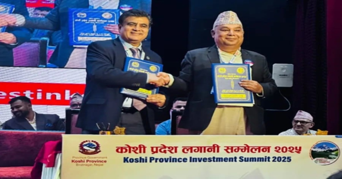 कोशी लगानी सम्मेलनमा १ खर्ब ५२ अर्बको परियोजना सम्झौता, ४६ सहमतिपत्रमा हस्ताक्षर