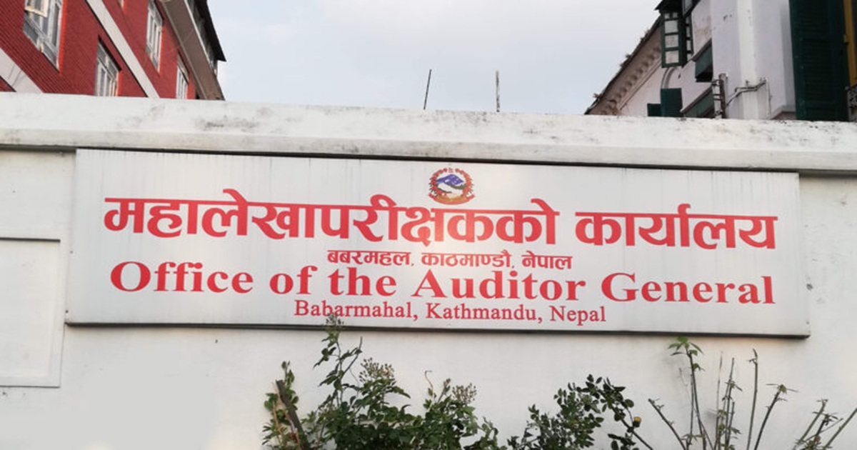 सरकारी खर्चमा अनुशासनको अभाव, बेरुजु ७ खर्ब ३३ अर्बभन्दा बढी