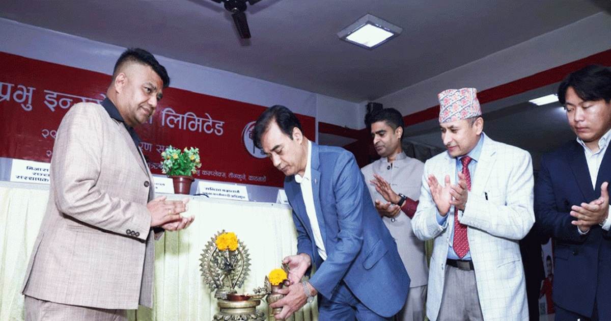 प्रभु इन्स्योरेन्सद्वारा १८ प्रतिशत बोनस सेयर वितरण, डिजिटल सेवा र सामाजिक उत्तरदायित्वमा सक्रियता